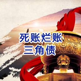 田家庵要债公司